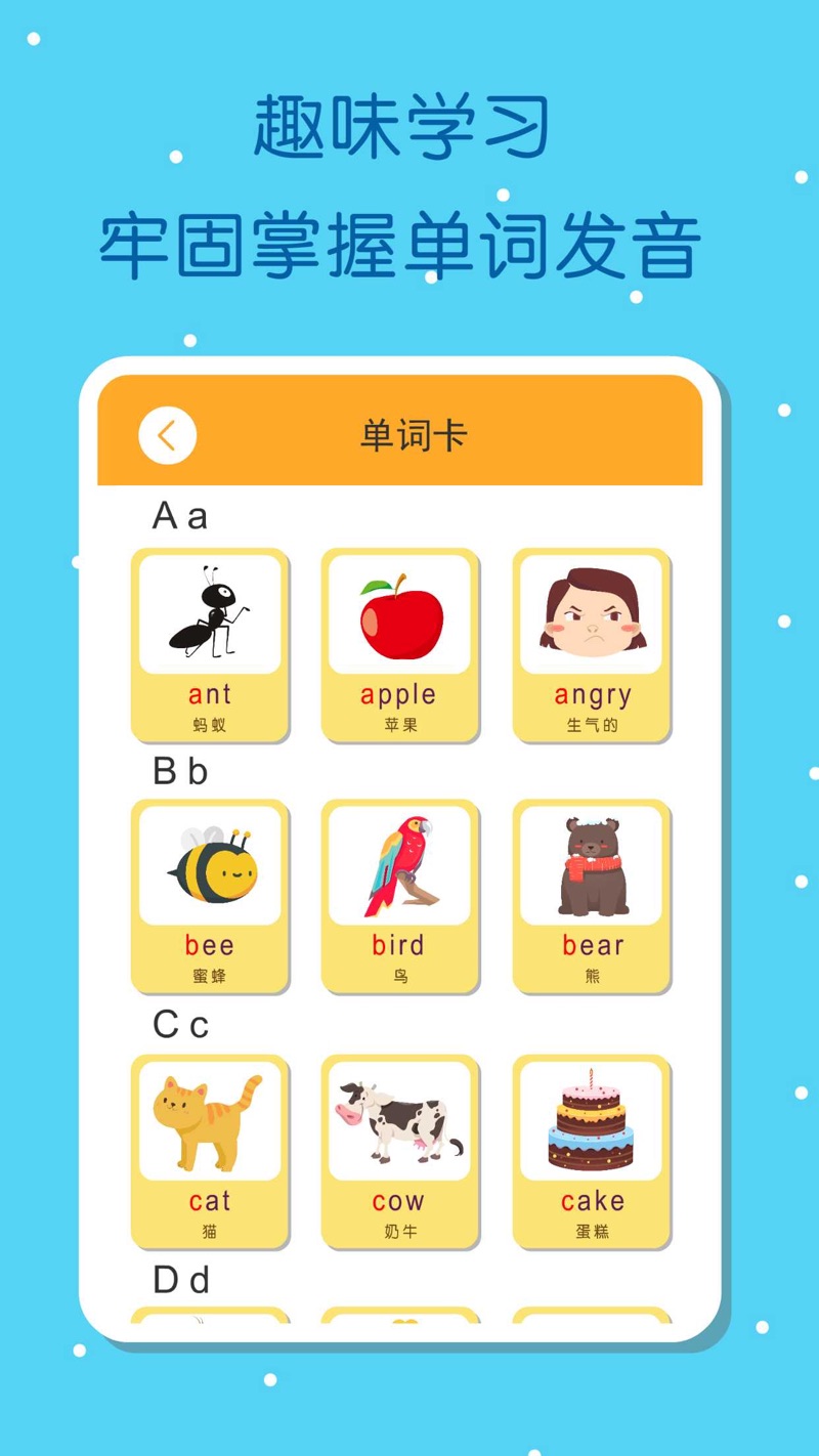英語音標(biāo)發(fā)音點(diǎn)讀