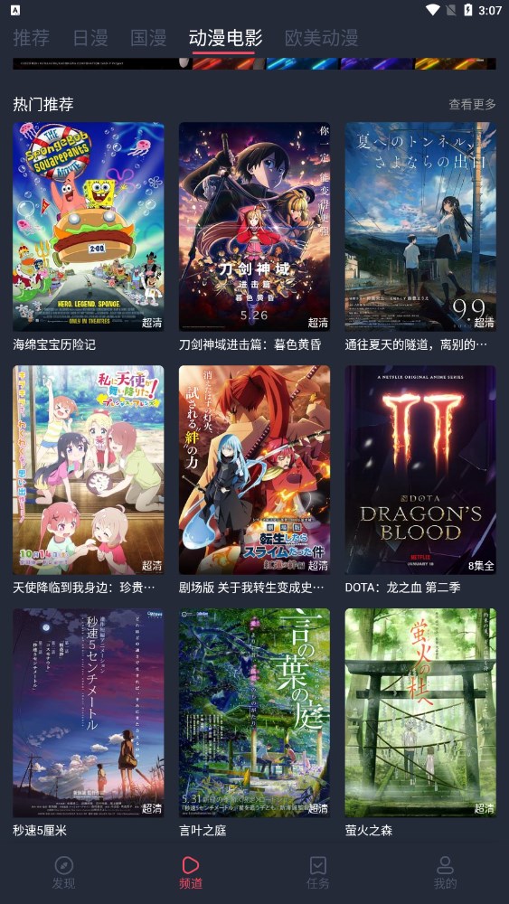 逗貓動漫