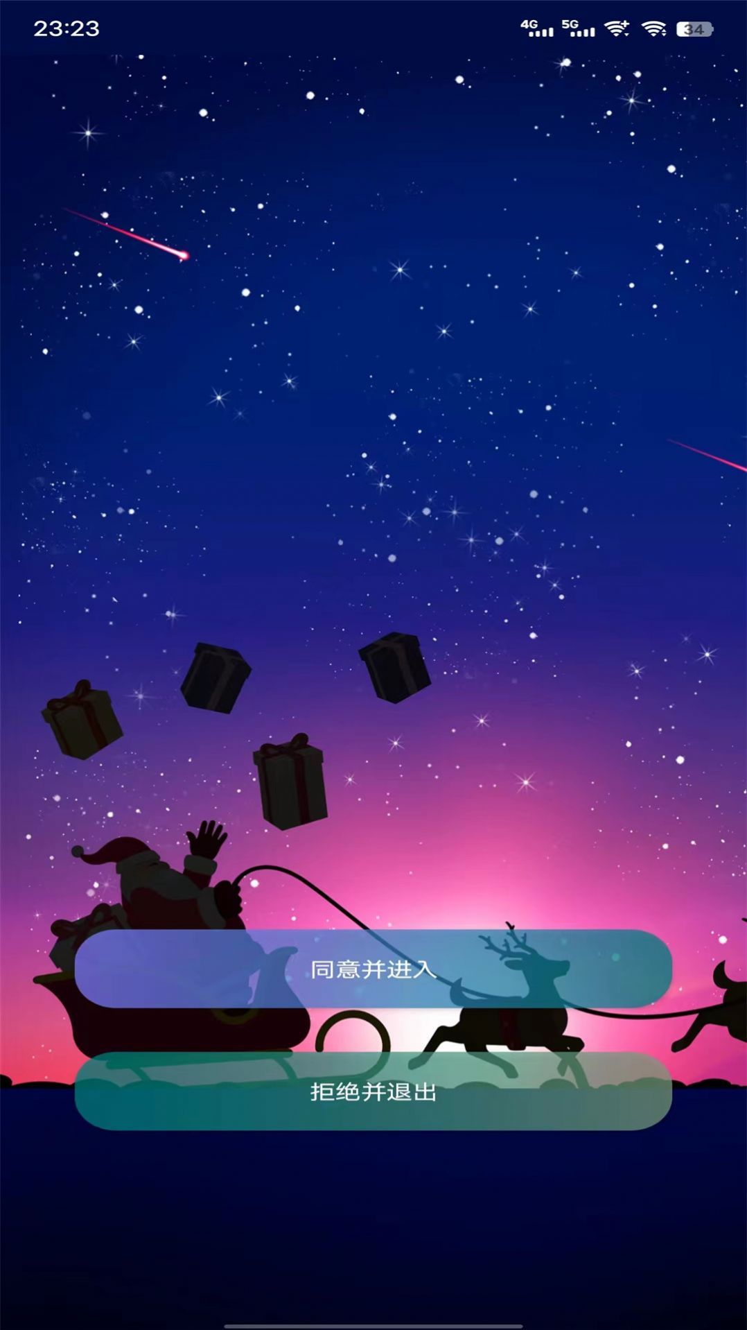 紫電助手
