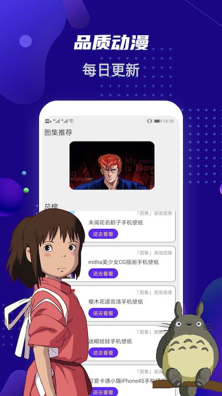 女神動漫壁紙