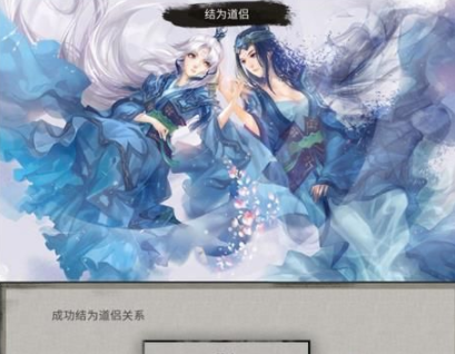 《鬼谷八荒》百合女性插畫MOD