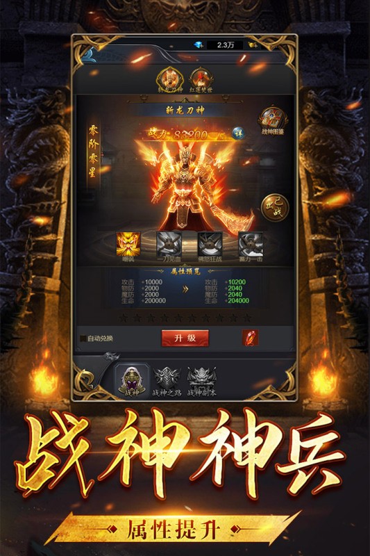 沙城霸業(yè)H5