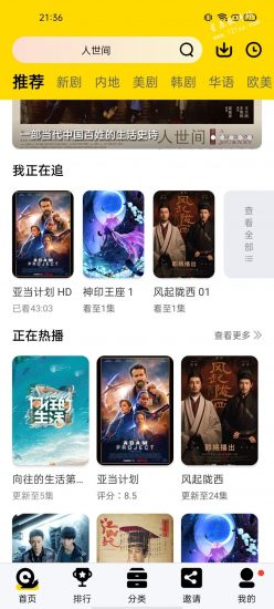 蝸牛視頻官方版