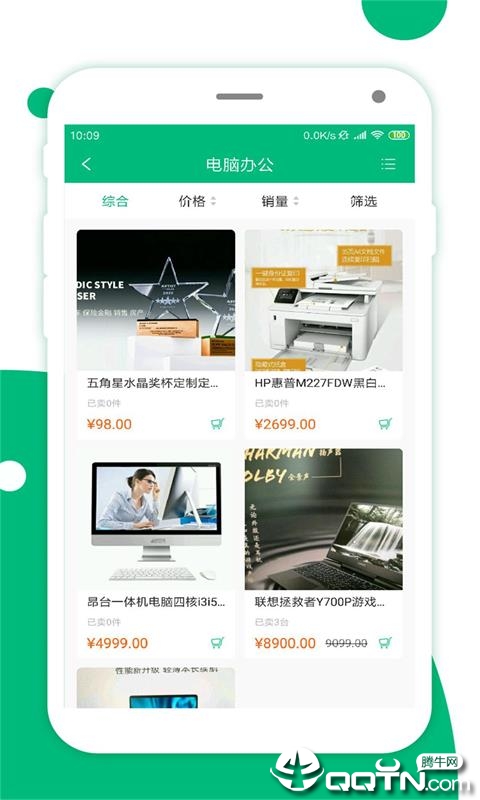 簡禾易購