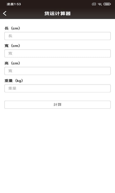 小哥速運(yùn)