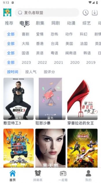 熱劇汪