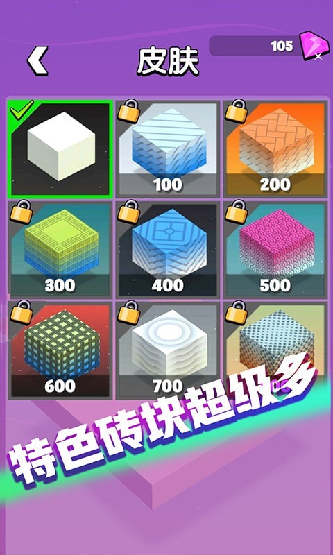 瘋狂搭積木