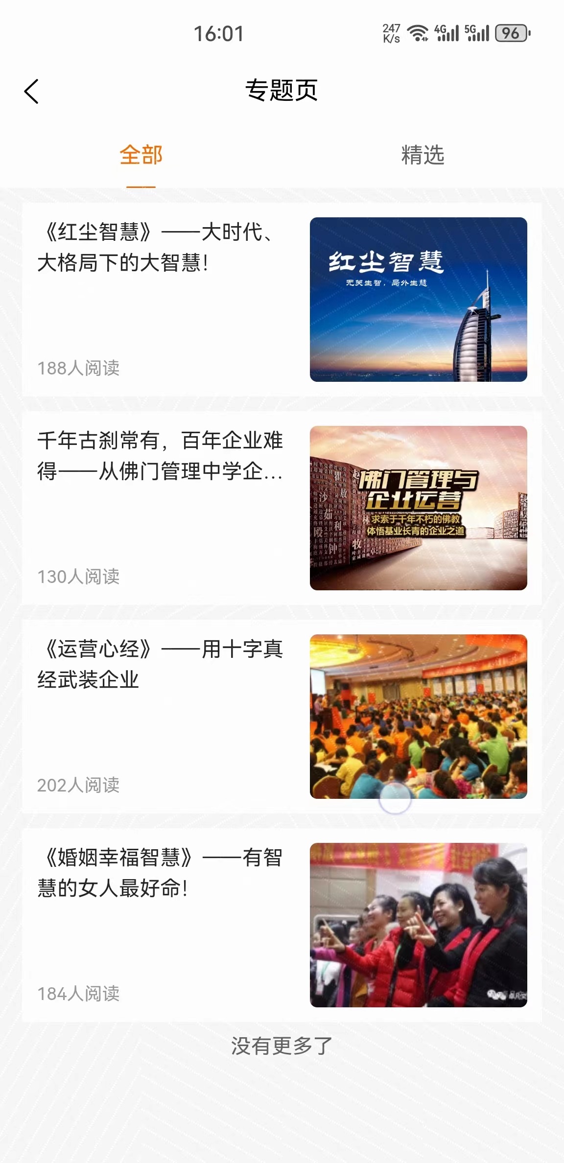 歡魚嚴選