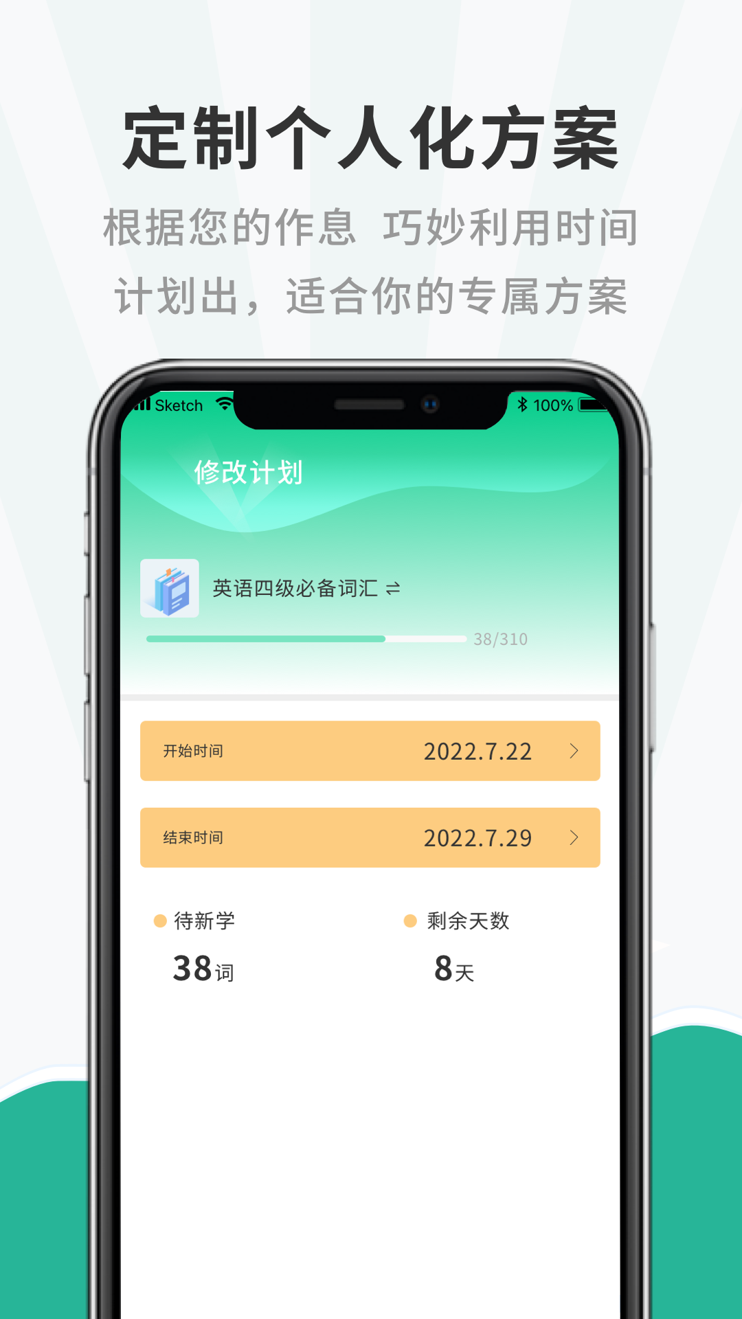 一點英語記單詞