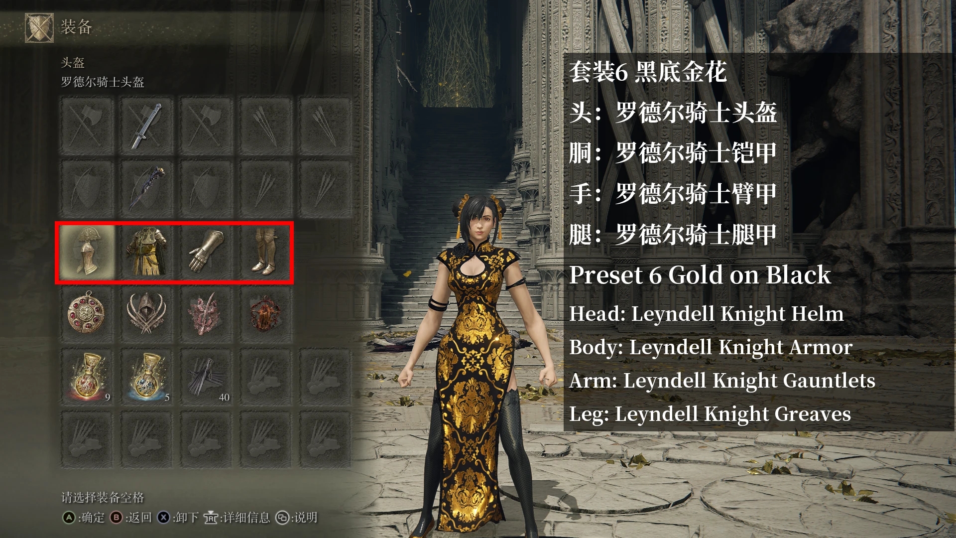 《艾爾登法環(huán)》蒂法黑底金花高叉旗袍MOD