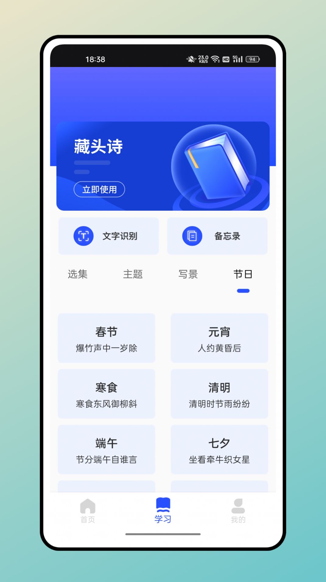 智啟學堂
