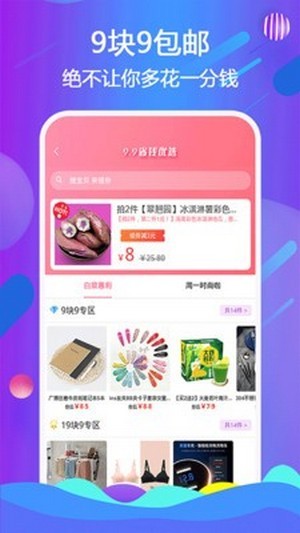 任性優(yōu)品