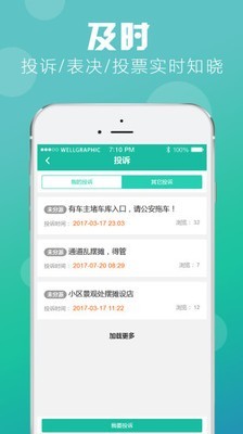 萬州物業(yè)