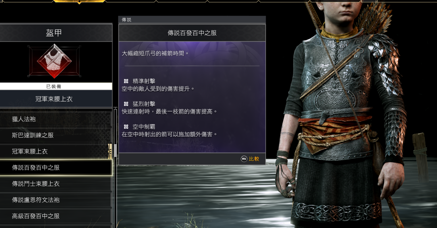 《戰(zhàn)神4》阿特柔斯黑色鎧甲MOD