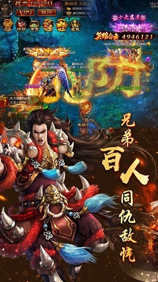 雷霆戰魂官方版