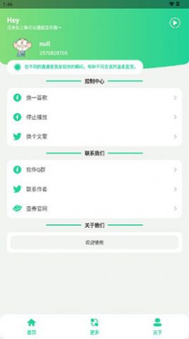 阿米諾斯盒