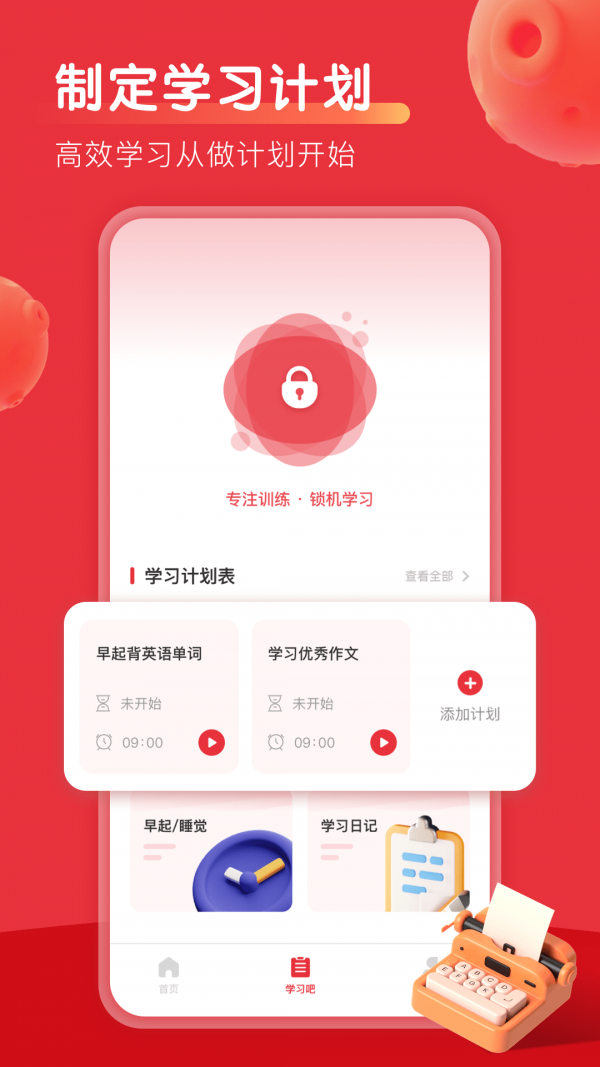 樂讀優課吧