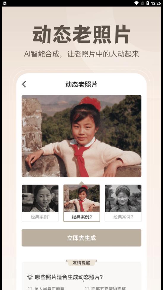 無損修復老照片