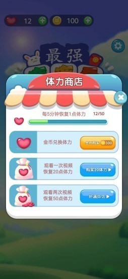 最強連連看提現版
