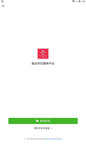 谷購優選