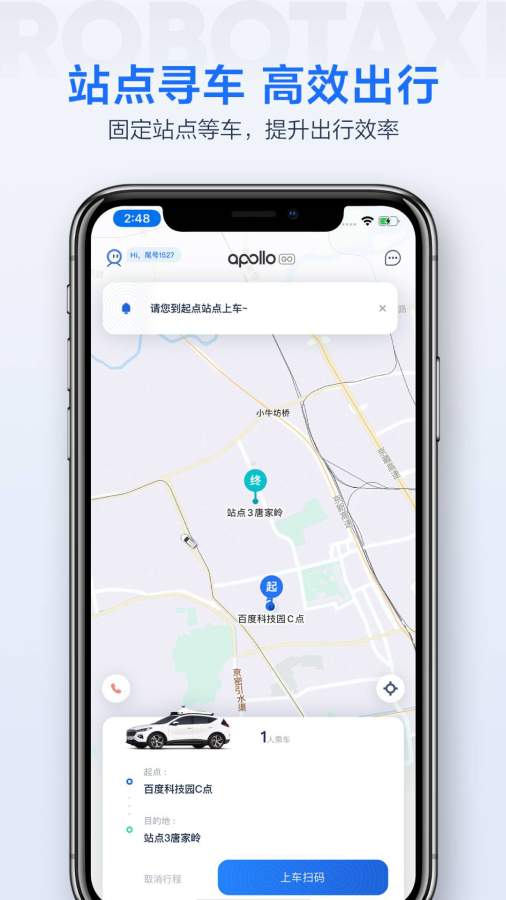 蘿卜快跑