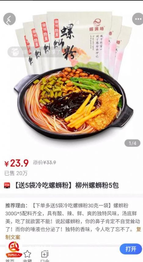 有券達人