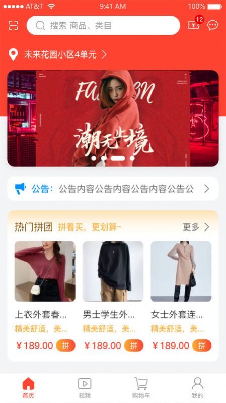 互挑購物商城