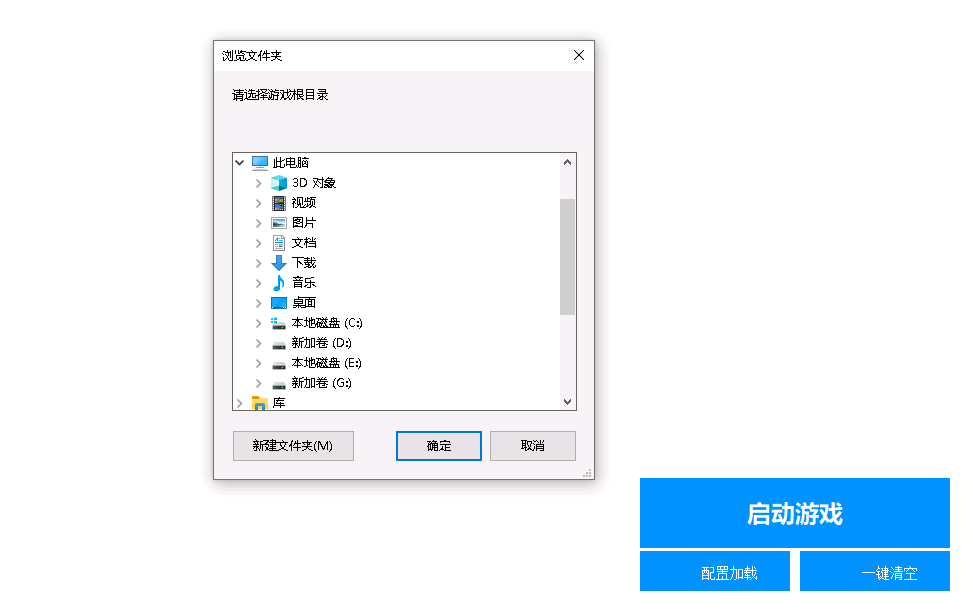 《師父》MOD整合工具v1.0.1.3