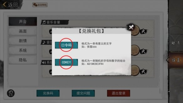 《我的俠客》12.17禮包兌換碼分享 