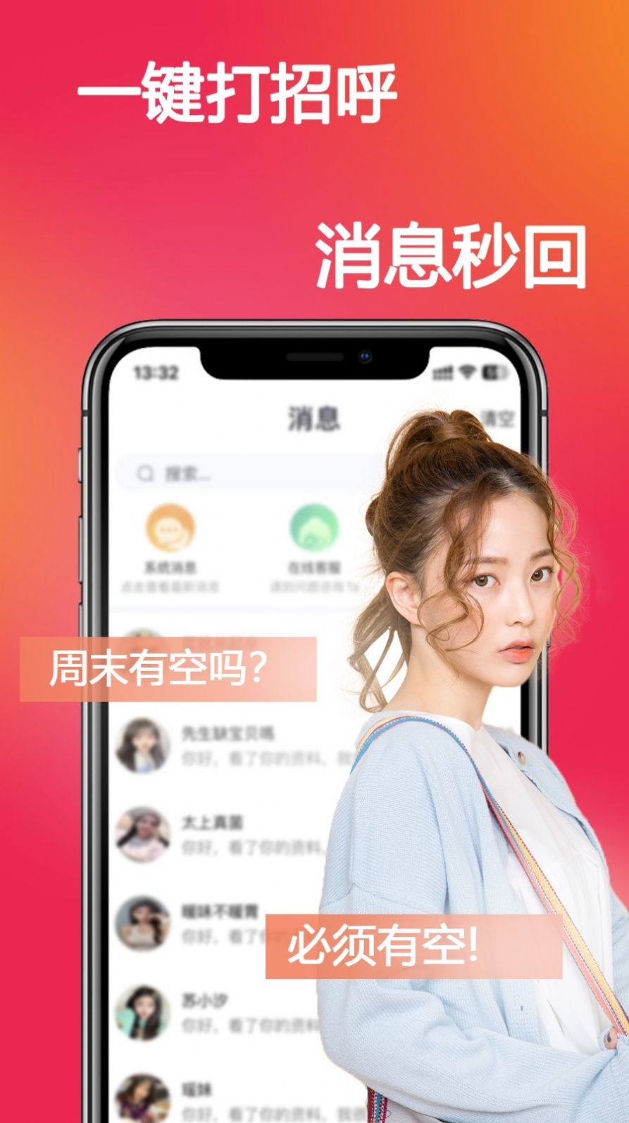 戀你交友