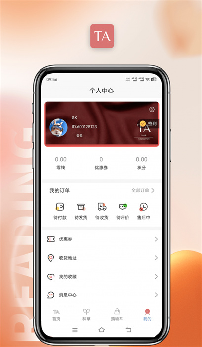 TA優(yōu)品
