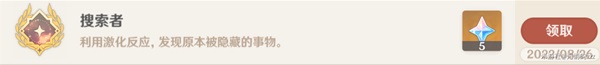 《原神》飛馳如風(fēng)與搜索者隱藏成就攻略