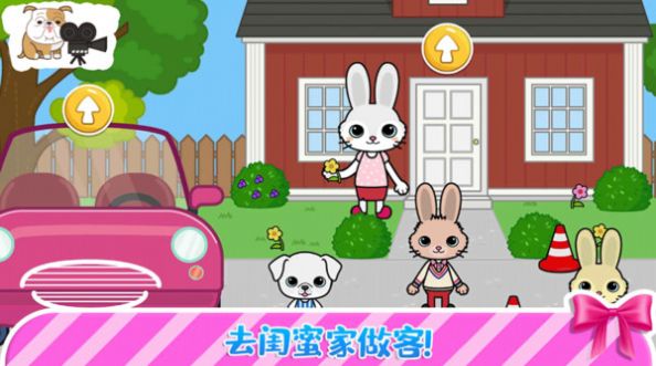 托卡迷你小鎮(zhèn)閨蜜家