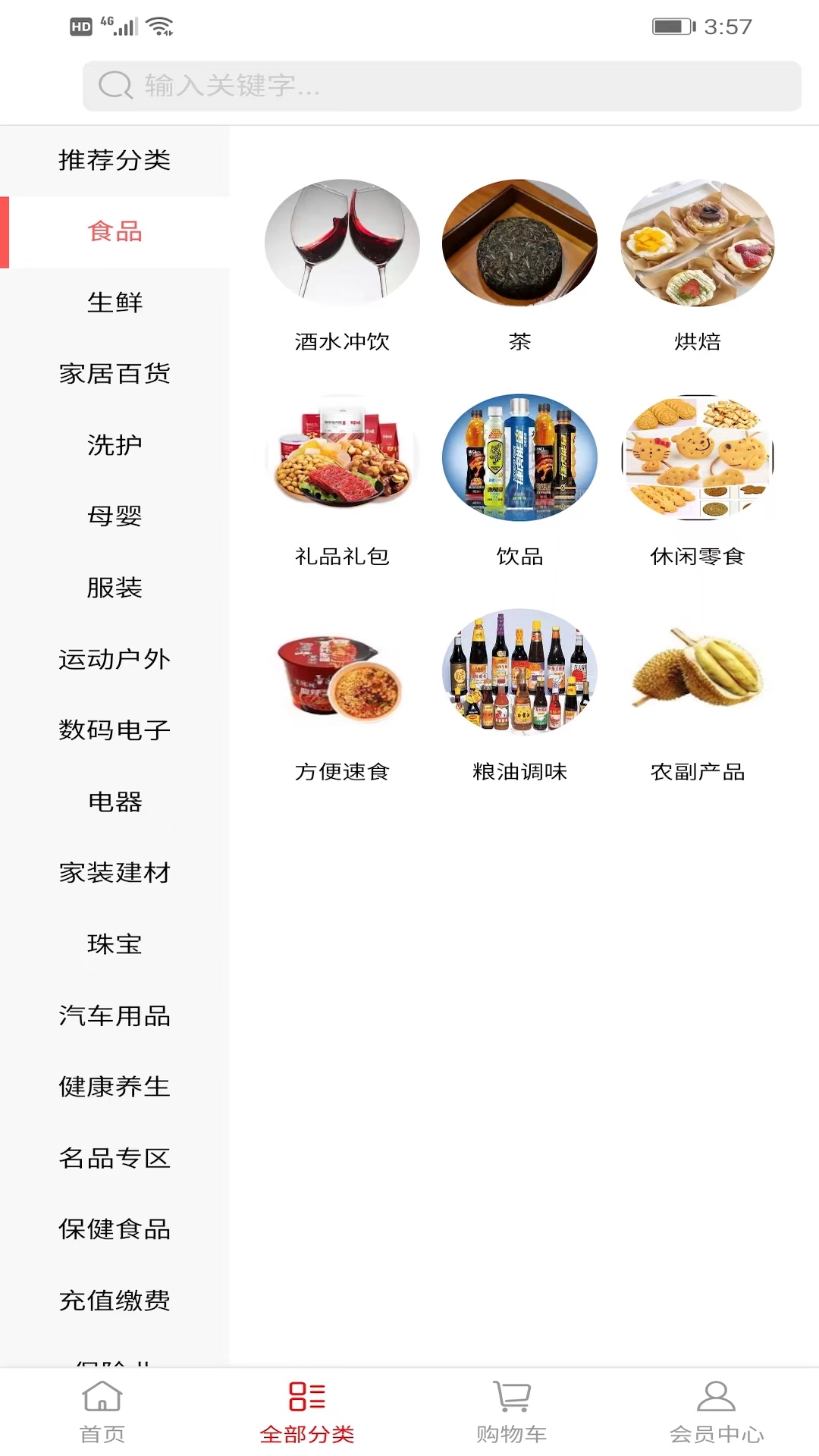 芯鏈生活