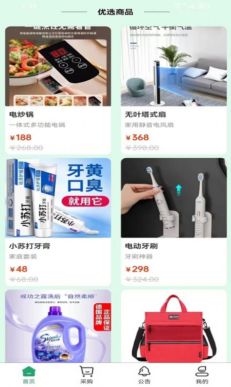 集采網