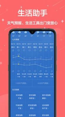 中國萬年歷黃歷