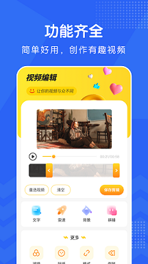 視頻修圖