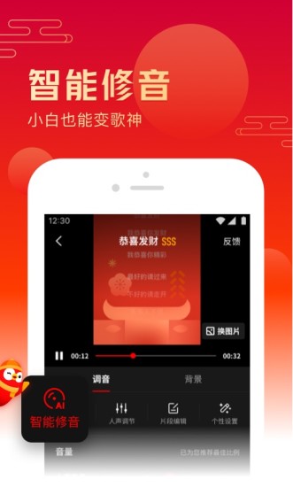 全民K歌 6.3版