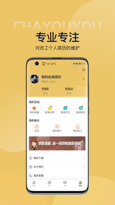 查優(yōu)優(yōu)