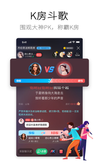酷狗唱唱 2021最新版