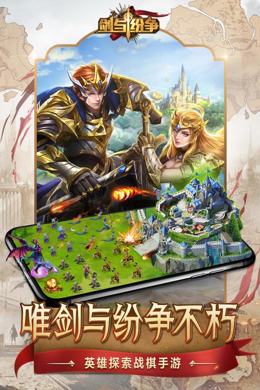 劍與紛爭渠道服