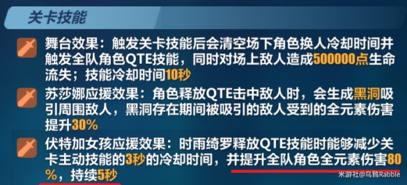 《崩壞3》星動舞臺一打法攻略