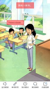 SL新起點(diǎn)英語一年級(jí)上