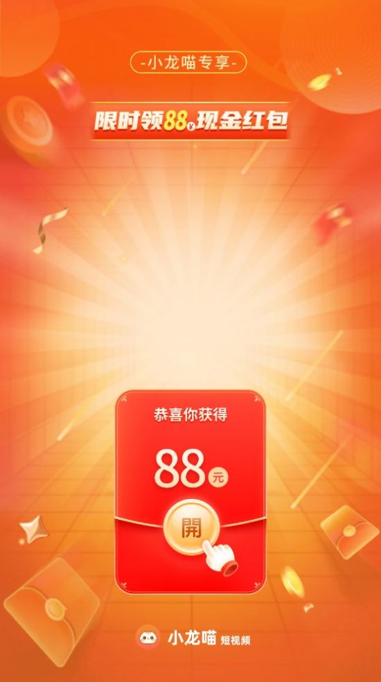 小龍喵短視頻