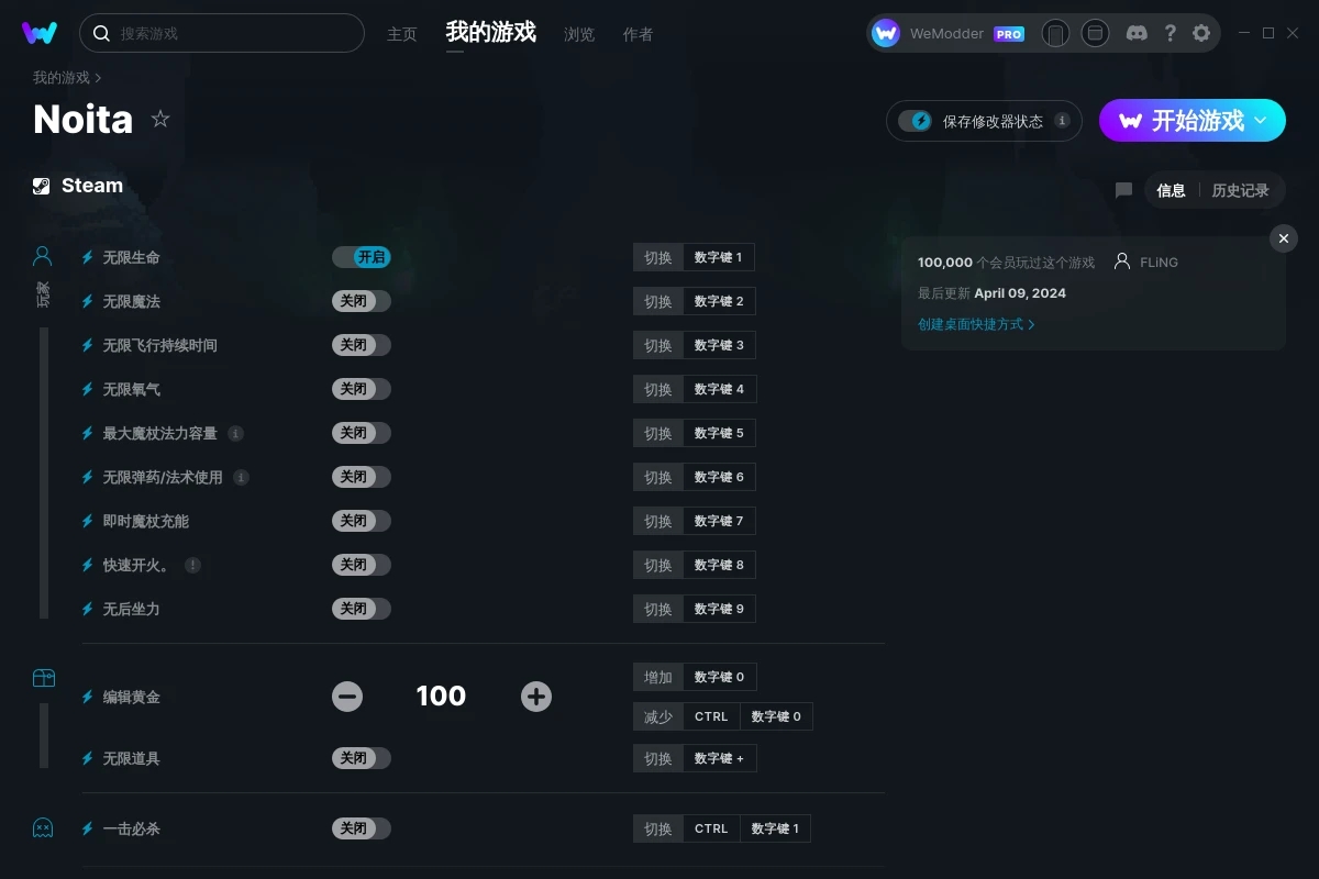 《女巫》v2024.04.09十四項修改器[FLiNG]