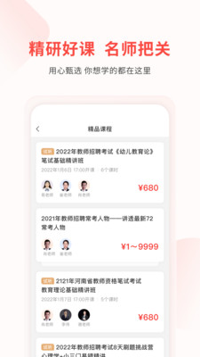 庫(kù)課教師