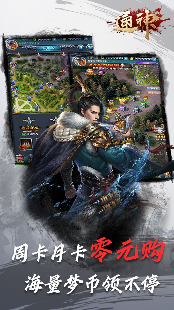 通神福利版