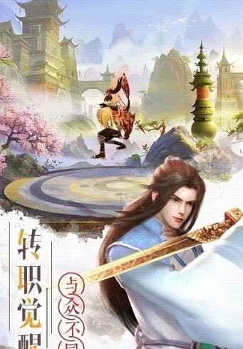 修仙靈劍山