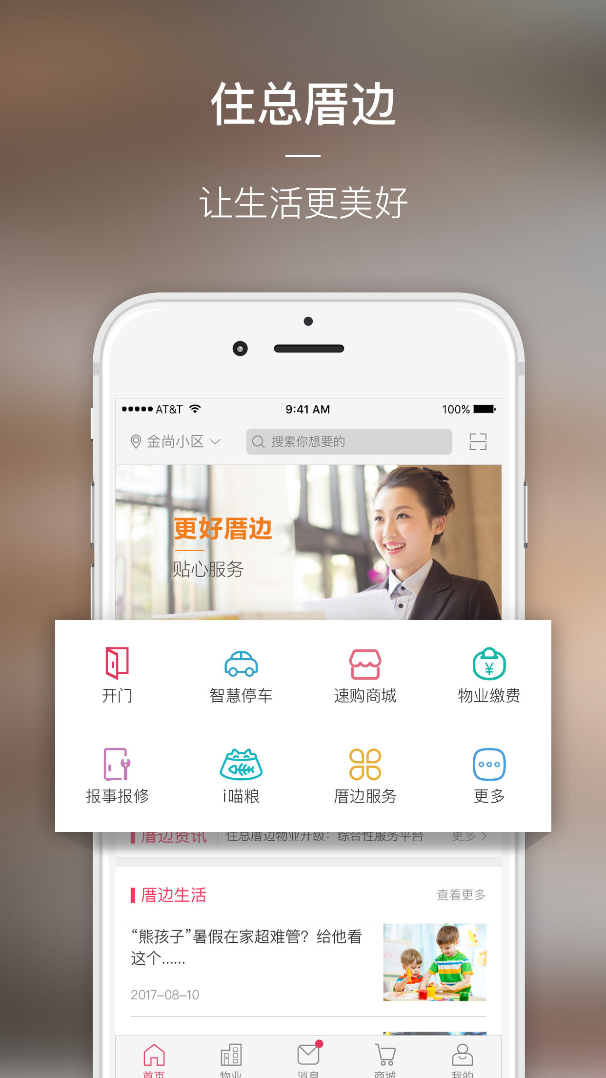 住總厝邊
