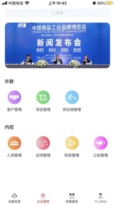 展鏈圈